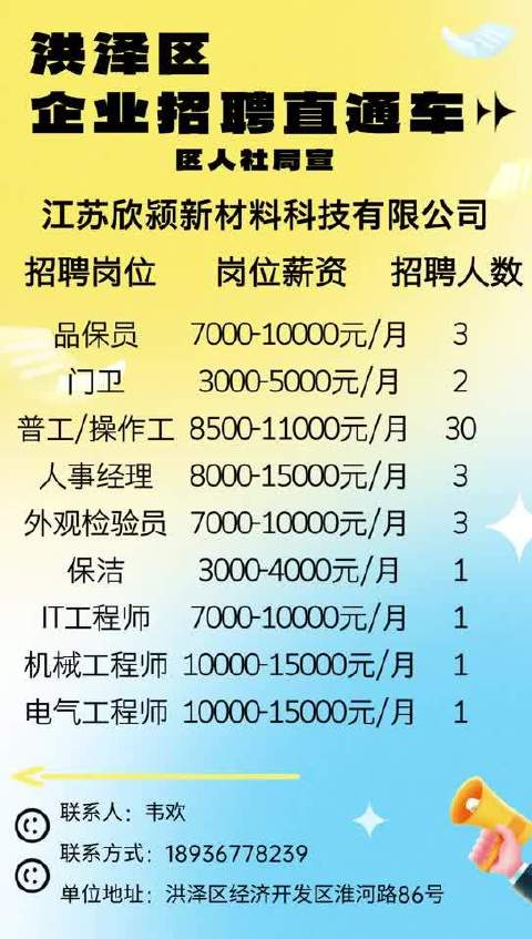 南京桥北地区最新招聘信息总览