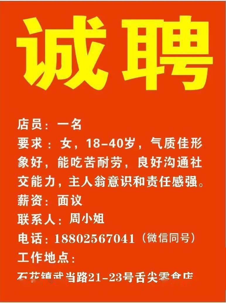 江油茶楼最新招聘信息与职业机会深度探讨