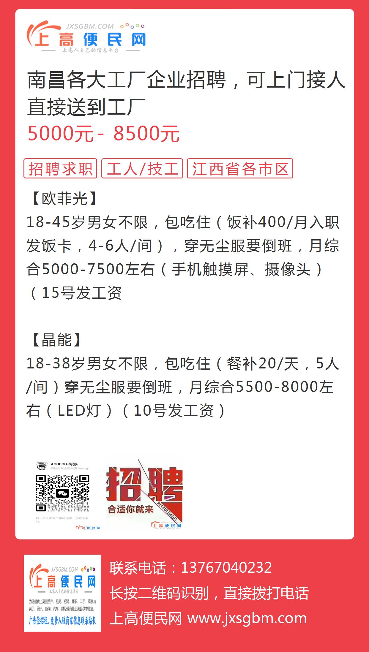 南昌普工最新招聘信息概览，求职者的必读指南