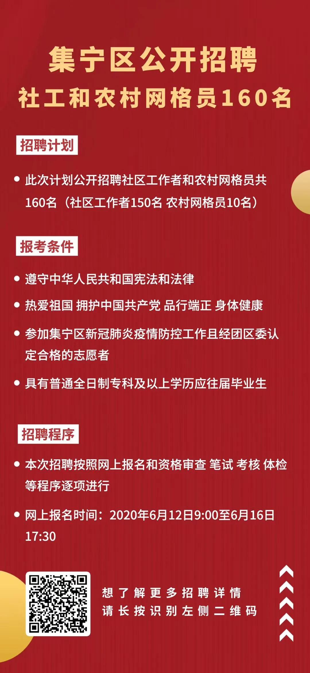 徐庄村委会最新招聘信息概览，职位空缺与申请指南