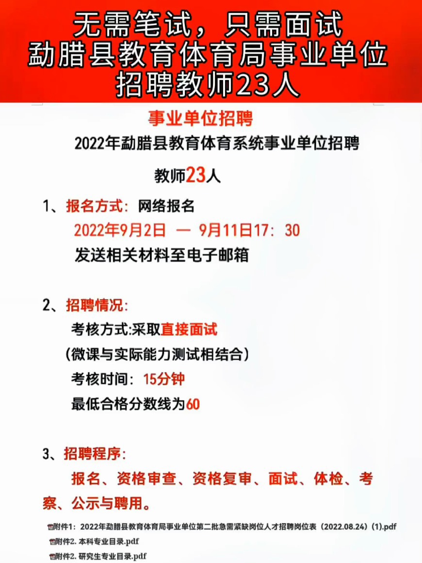 镇康县统计局最新招聘信息概览，职位、要求及申请指南全解析