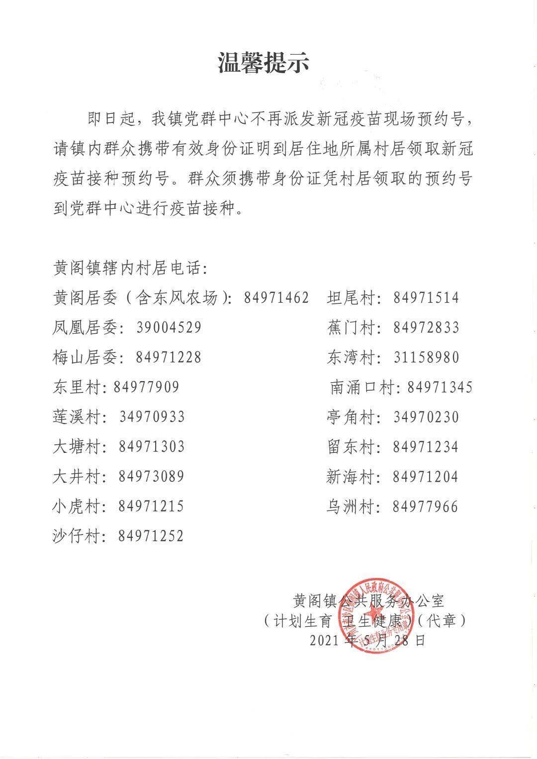 闸坡镇最新人事任命,闸坡镇最新人事任命，引领未来，铸就辉煌