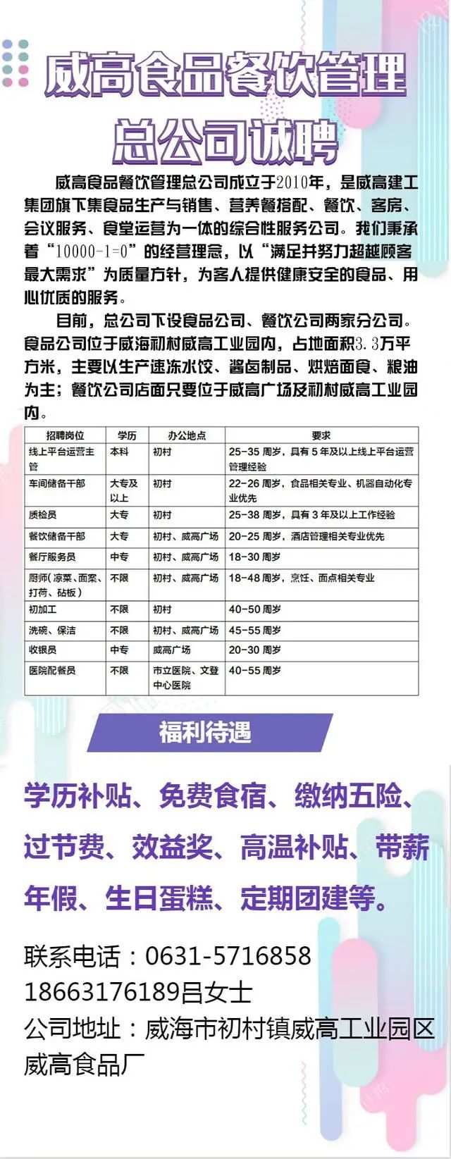 凌源在线招聘信息最新动态解析，深度了解最新招聘动态与机会