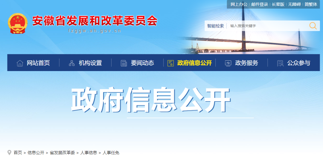 天津市发展和改革委员会人事任命，推动城市新一轮发展动力启航标题简洁版，天津发改委人事调整，城市新动力启航。