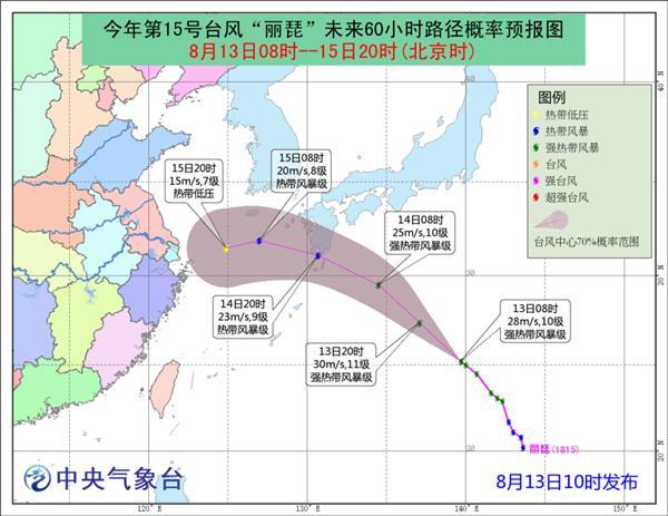 台风15号最新消息,台风15号最新消息，动态更新与应对策略