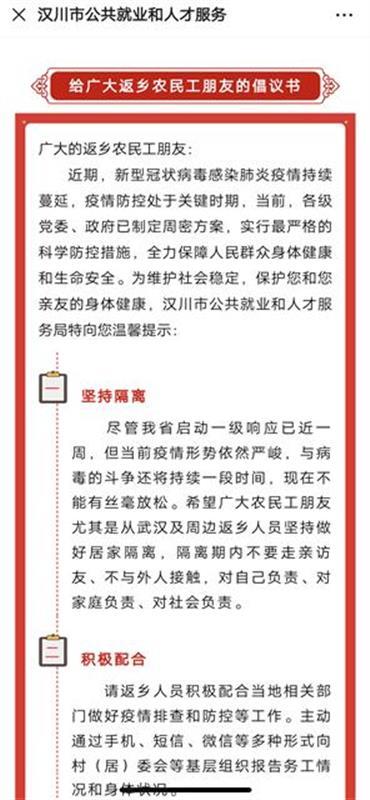 湖北汉川最新招聘信息概览，最新招聘职位及企业需求一网打尽