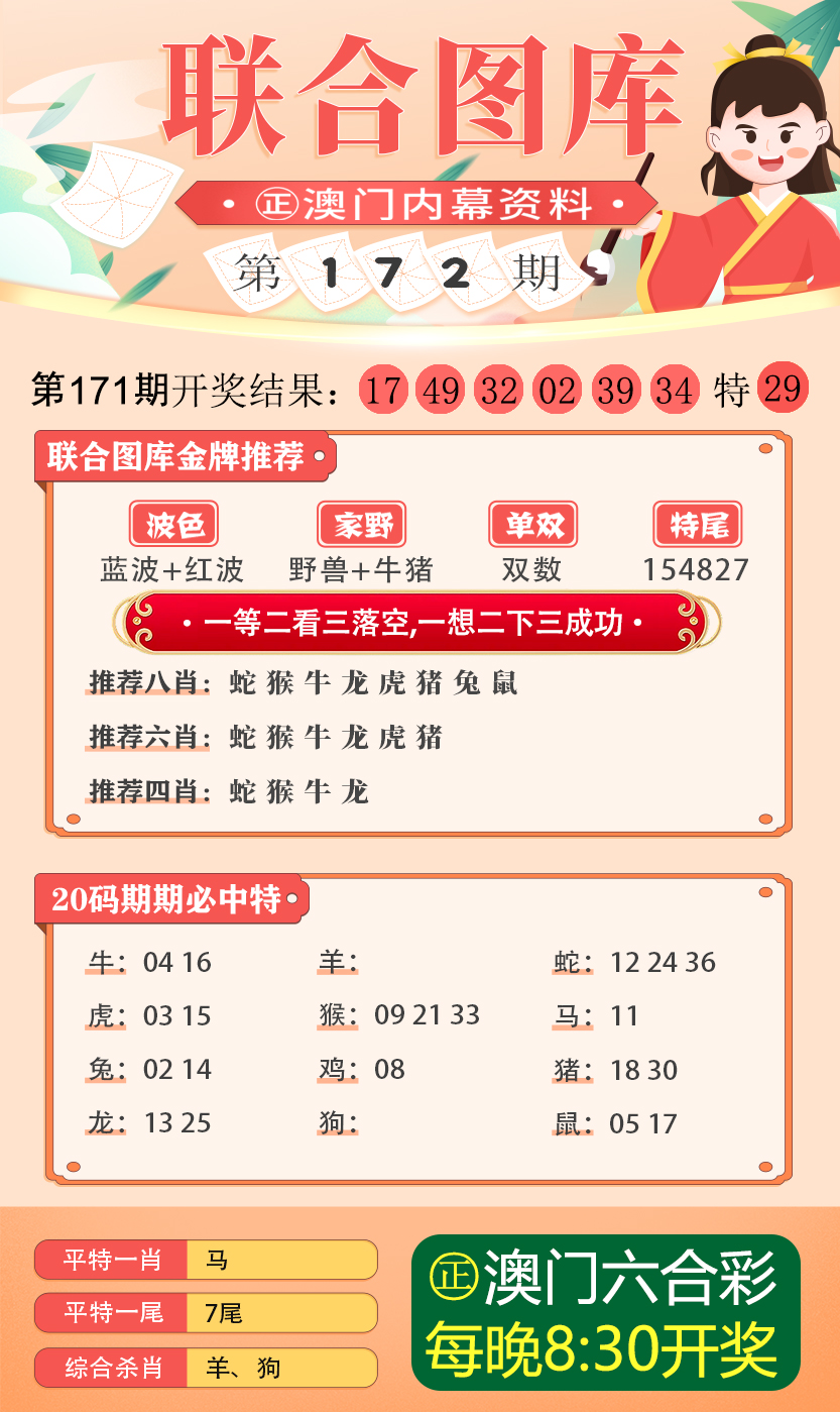 新澳新澳门正版资料｜折本精选解释落实