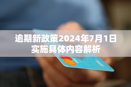 新澳2024免费大全｜准确资料解释落实