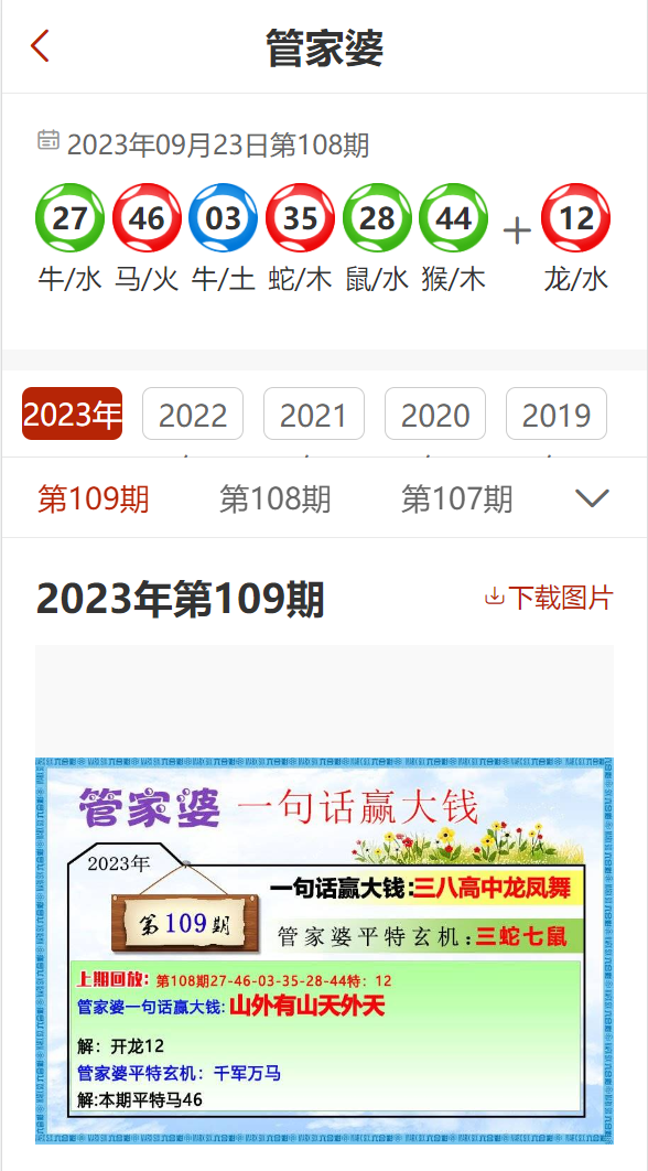 7777788888管家精准管家婆免费｜准确资料解释落实