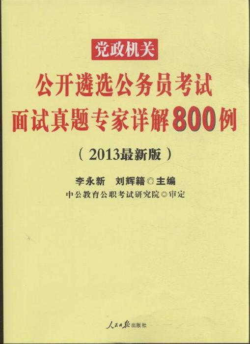 800图库免费资料大全｜折本精选解释落实