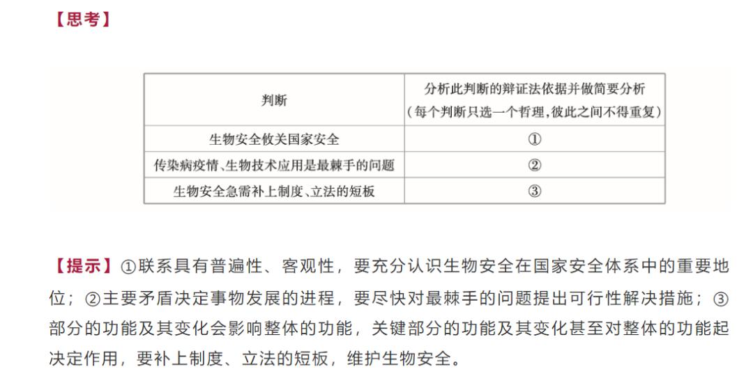 幻影追踪 第2页