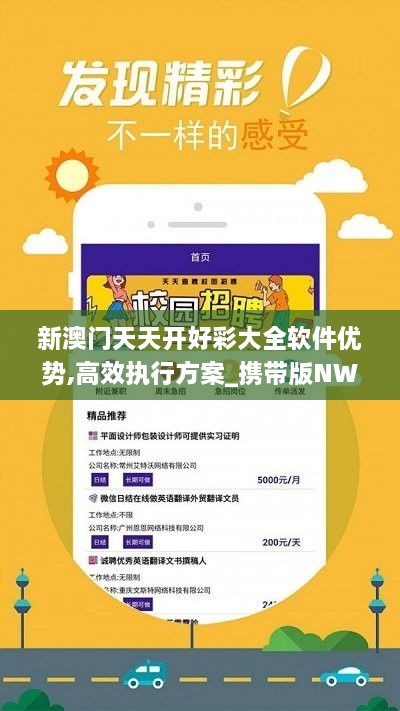 新澳天天开彩免费精准资料｜准确资料解释落实