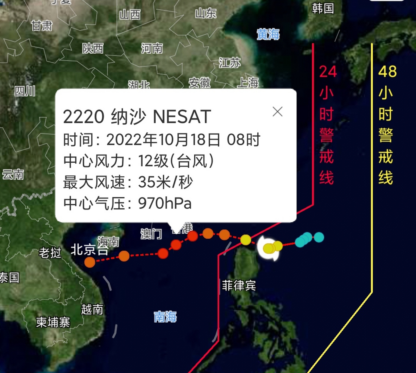 台风讷沙最新动态，全面解析影响与应对措施