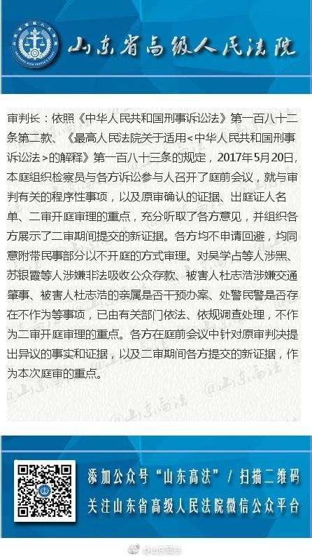 于欢杀人案最新判决，正义的天平终将显现，法律裁决备受关注