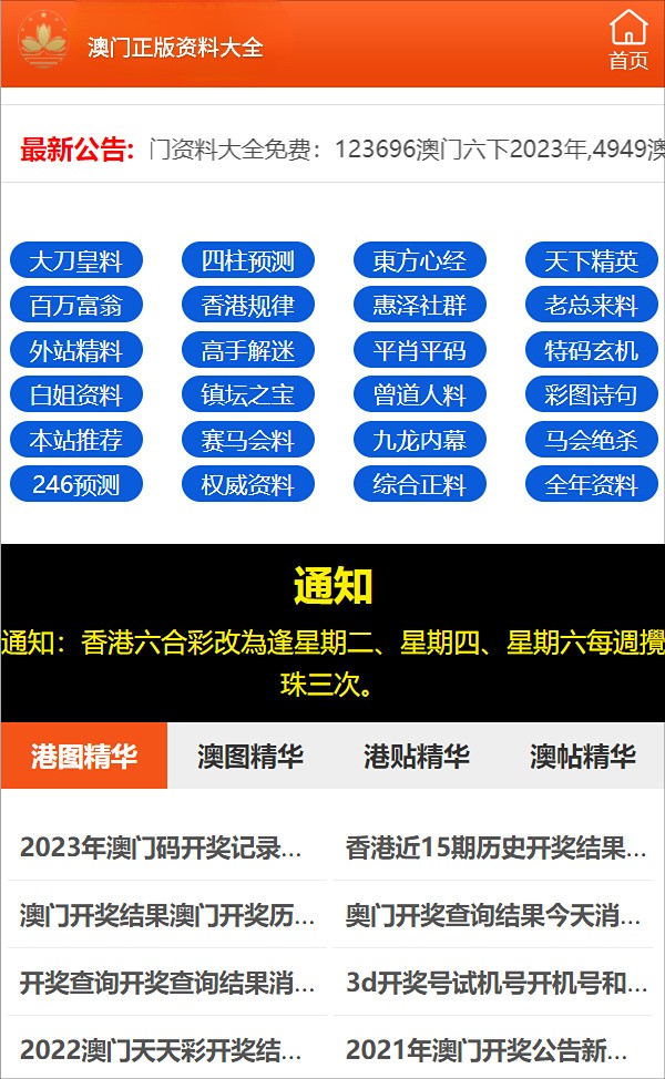 澳门三肖三码精准100%公司认证,实用性执行策略讲解_安卓版28.732