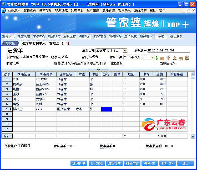 7777888888精准管家婆,互动策略解析_策略版95.228