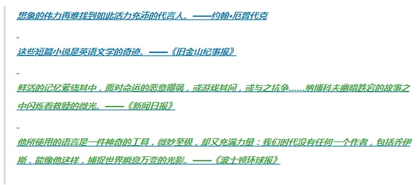 最新短篇合集章节目录概览及最新更新动态