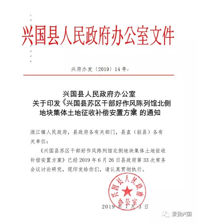 兴国县殡葬事业单位人事任命最新动态