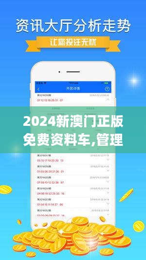 2024新澳门正版免费资本车,专家说明解析_bundle32.136