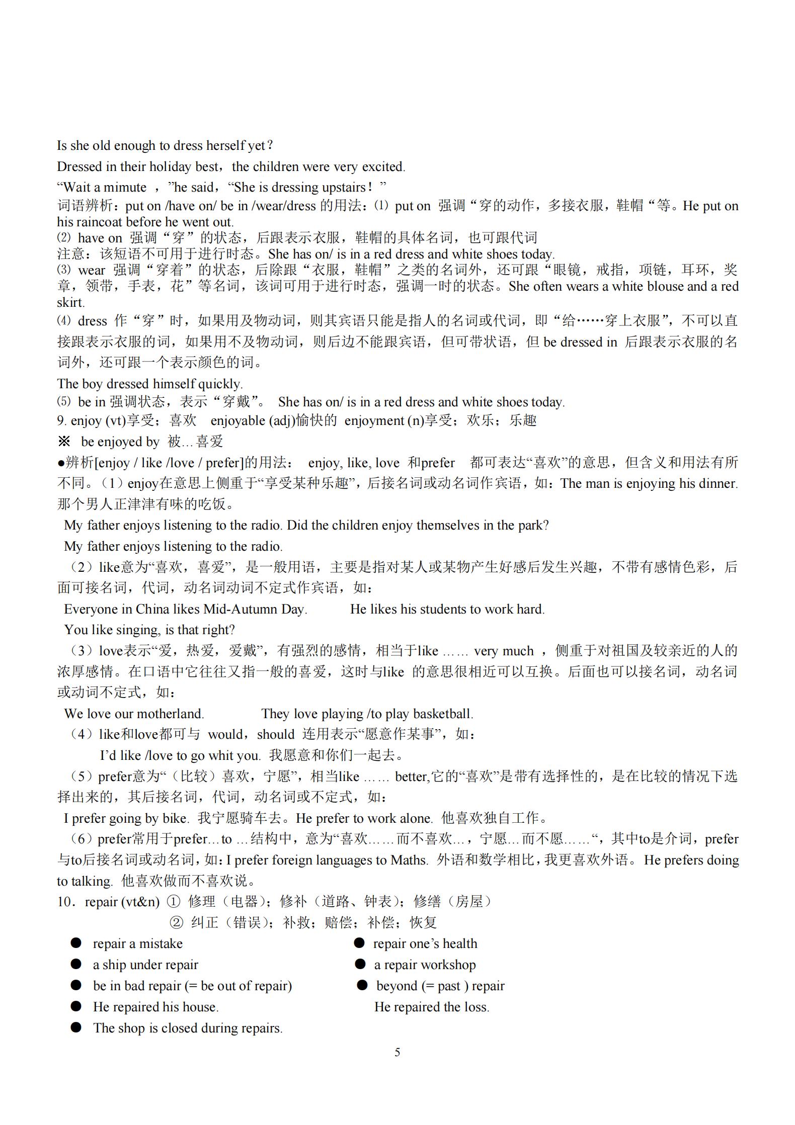 最新英文单词写法探索，语言发展前沿领域的探索