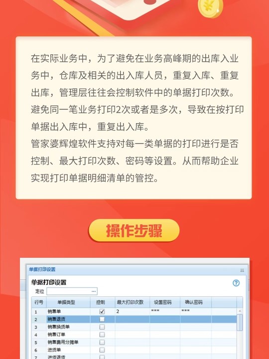 管家婆一票一码100正确济南,适用计划解析_DP38.835