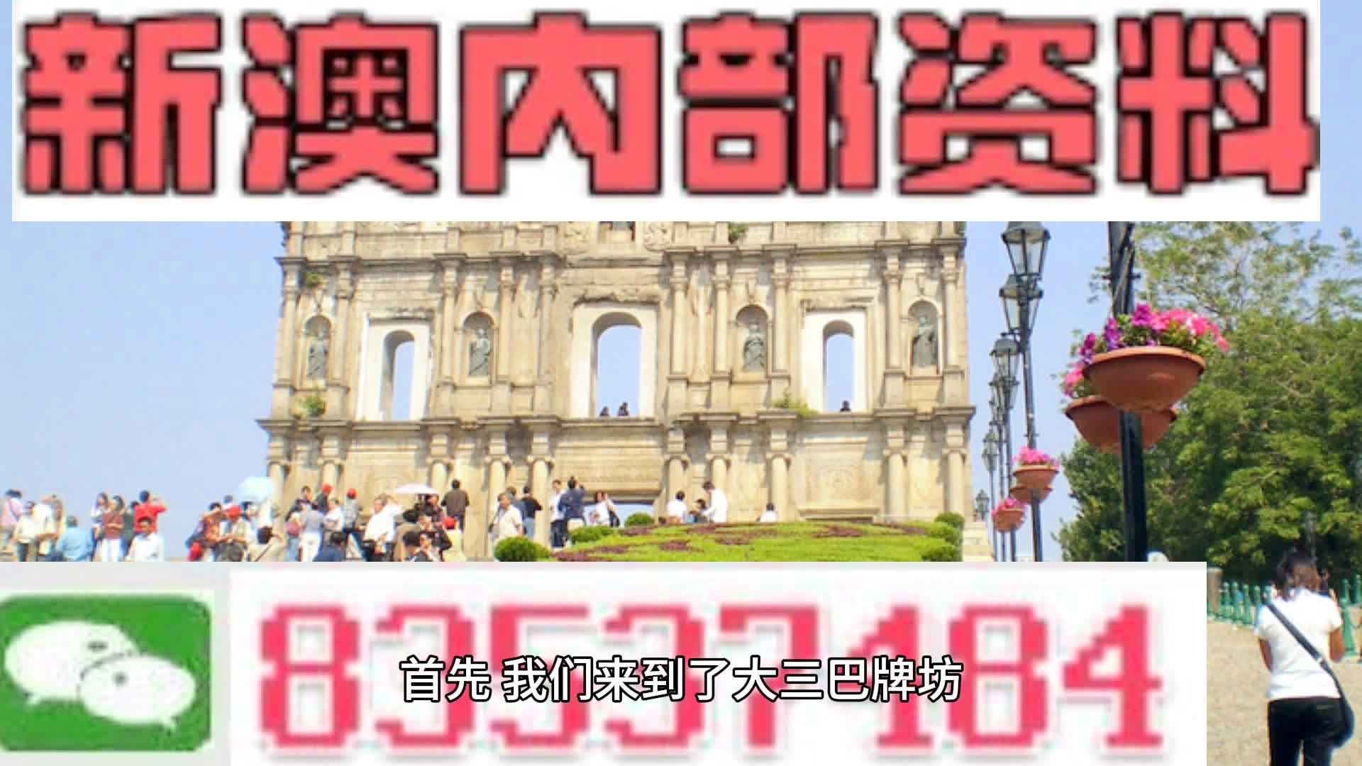 2024新澳门精准免费大全,时代资料解释落实_高级款61.644