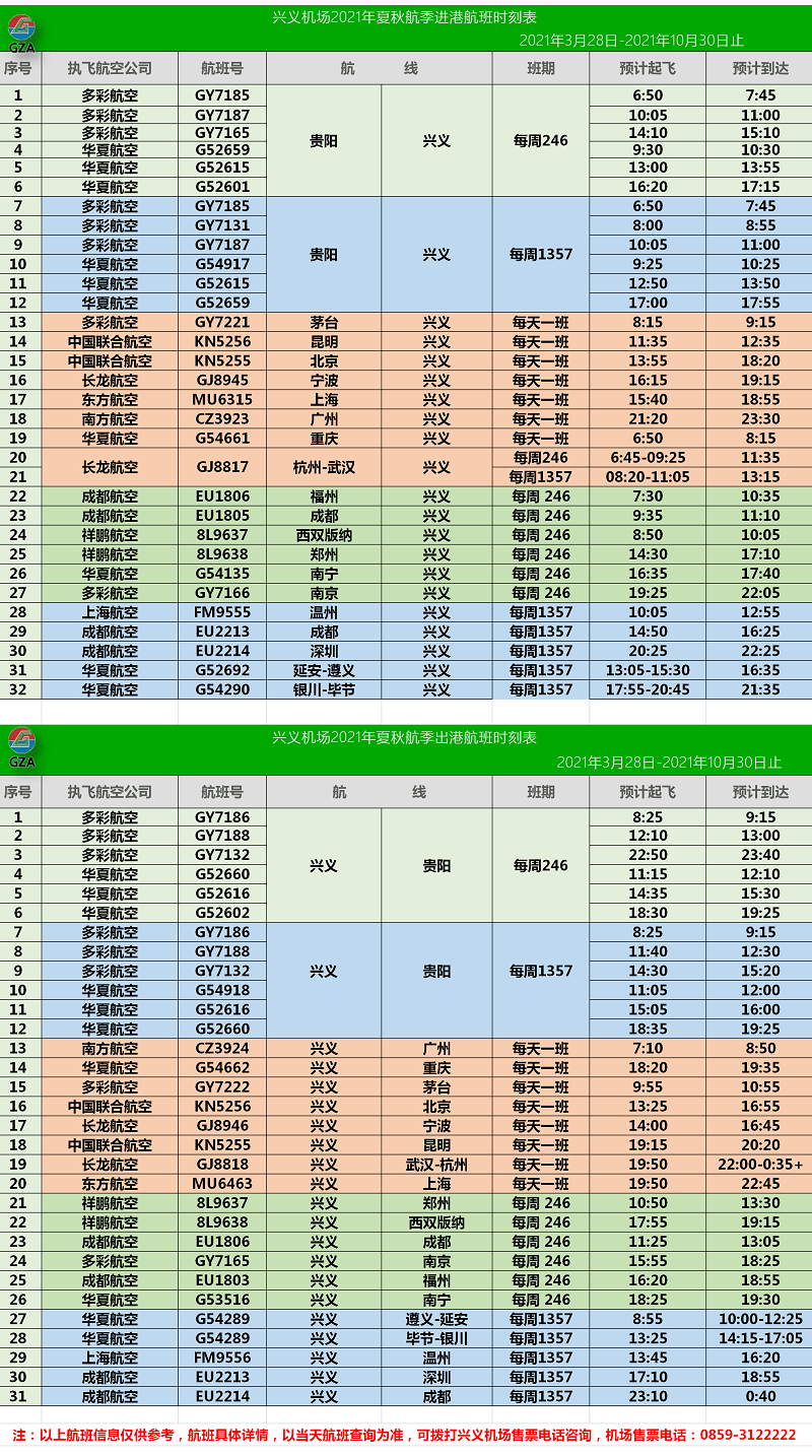 2024年新澳门天天开彩,现状解答解释定义_经典款98.392