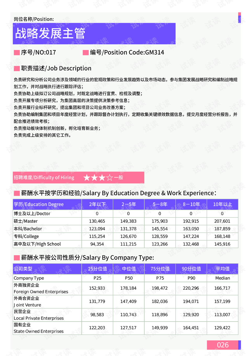 二四六天好彩(944cc)免费资料大全,数据导向实施策略_安卓版17.411