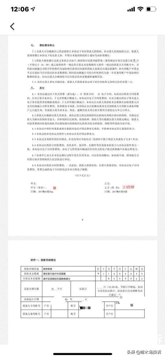 北京捷越联合最新动态简报，最新情况一览