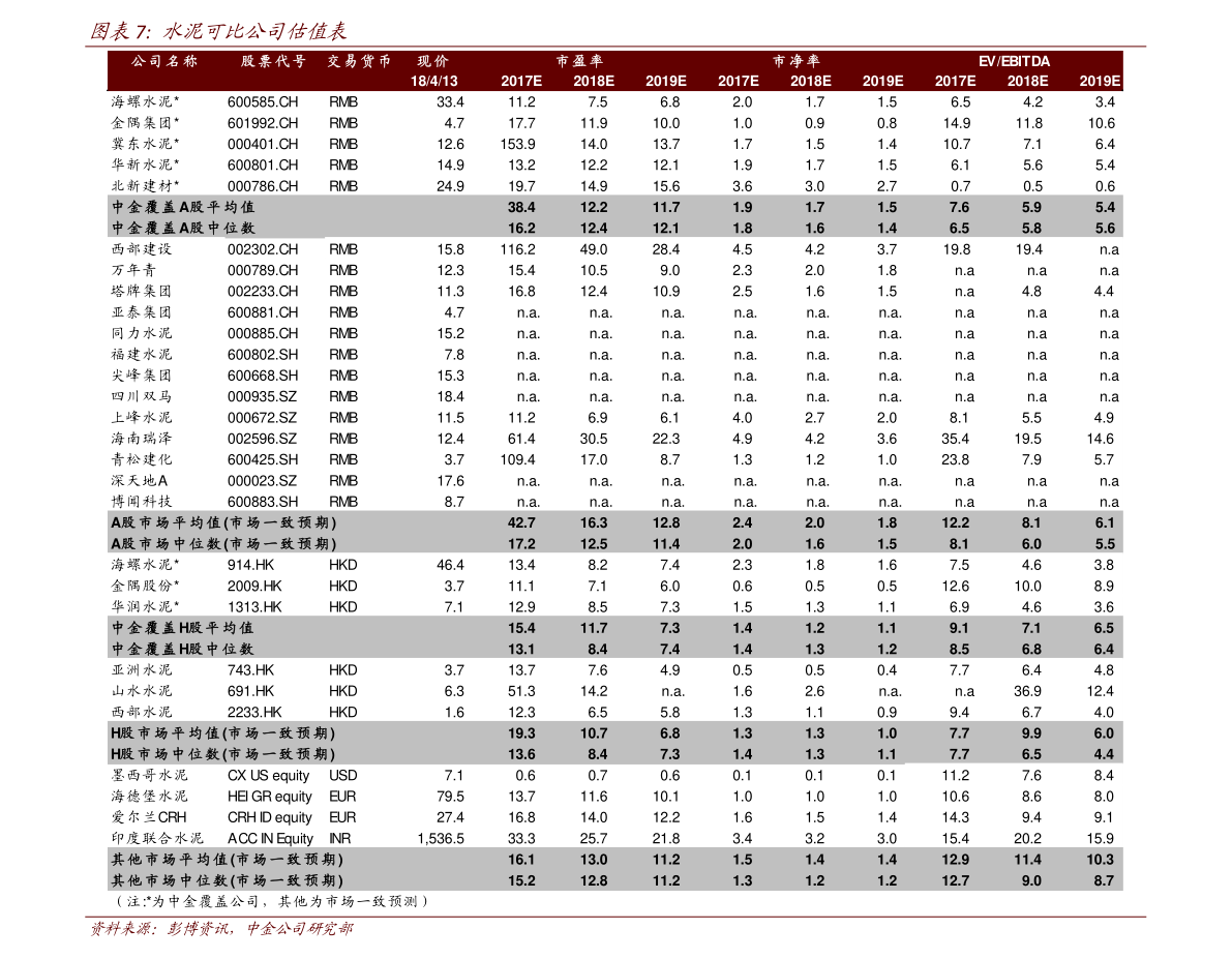 今日貉子皮最新价格表,今日貉子皮最新价格表，市场走势与影响因素分析