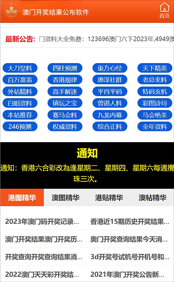 新澳免费资料精准大全,最新方案解析_WP28.231