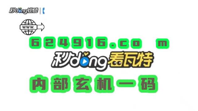 2024年澳门管家婆天天开彩,动态词语解释落实_Plus22.562