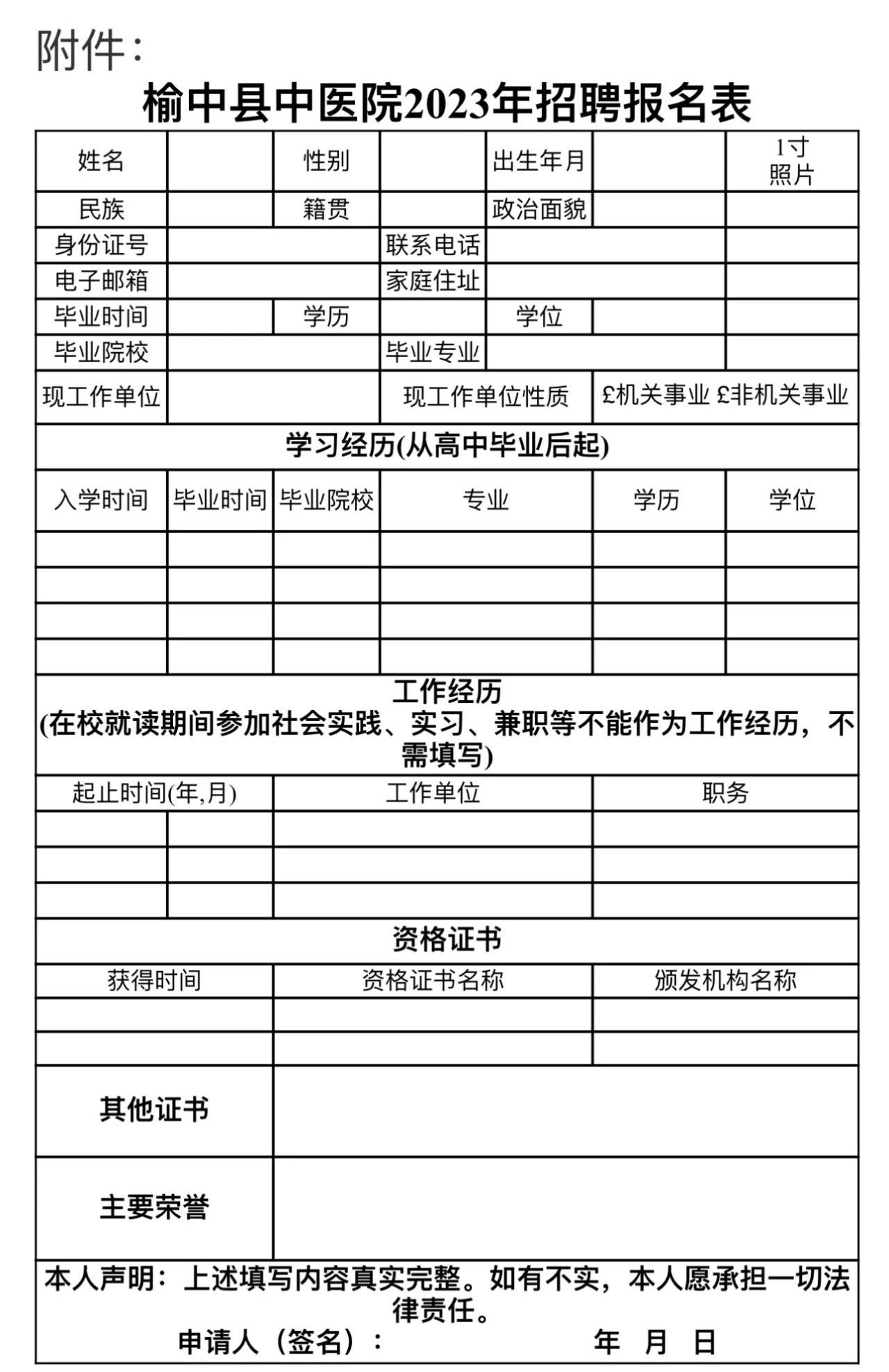 榆中县最新招聘信息全面概览