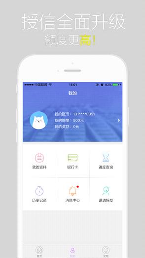 白领借款极速app最新版，高效、便捷、安全的金融解决方案，白领首选借款平台