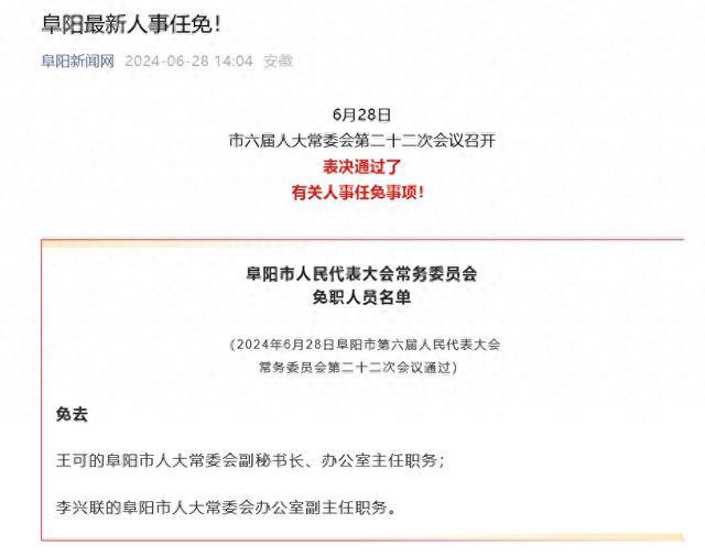 丽水市市房产管理局最新人事任命,丽水市房产管理局最新人事任命，塑造未来房地产发展新篇章