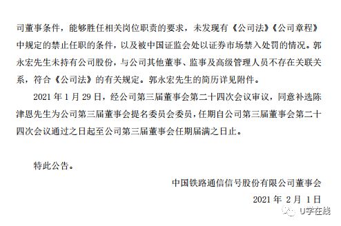 郭永章最新消息揭秘，成功背后的神秘面纱与辉煌历程探寻