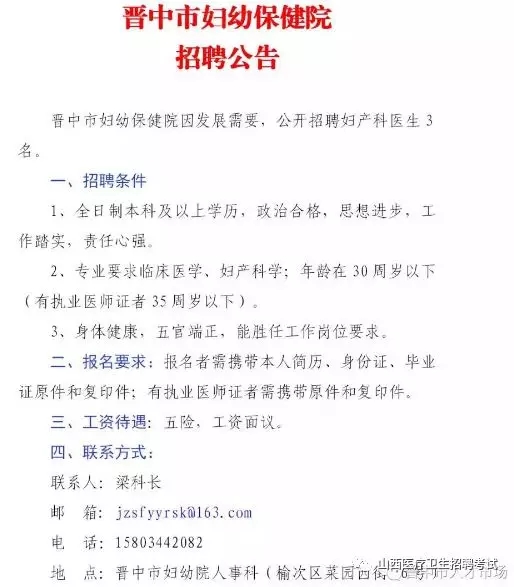 晋州最新招聘信息网,晋州最新招聘信息网——职业发展的首选平台