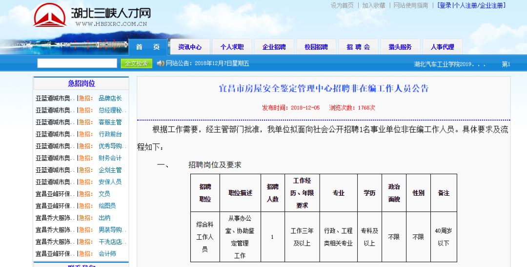 2025年1月3日 第24页