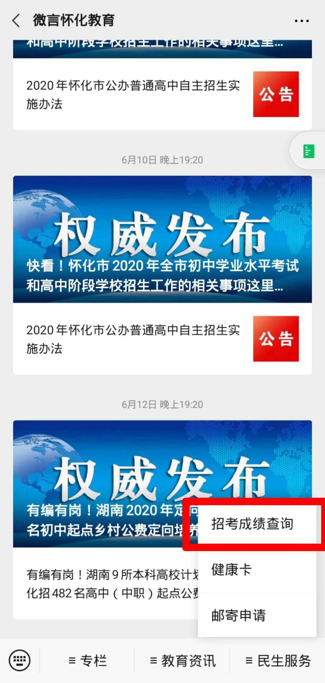 怀化教师招聘最新动态，探寻教育新篇章的机遇与挑战