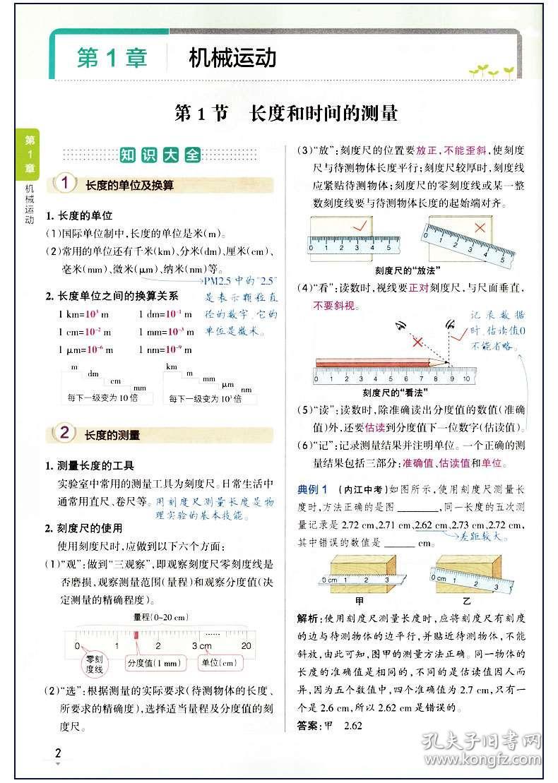 长短途搬家 第10页