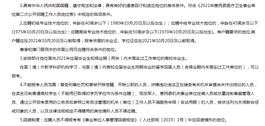 惠民县康复事业单位最新招聘信息及其社会影响分析