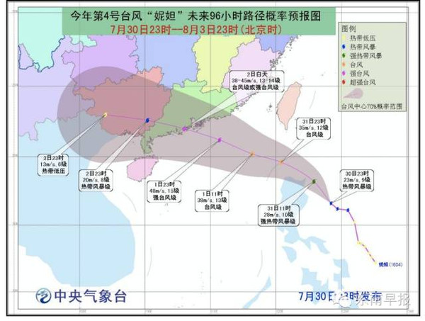 泉州市台风最新消息,泉州市台风最新消息，全方位应对，保障安全